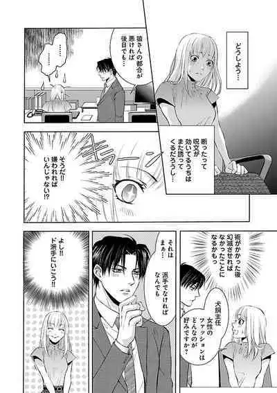 Renai LoveMax 2023-02