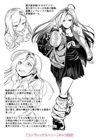 [Nanahoshi Tento] Kanojo no Sukima wa Boku no Katachi - Her gap is my shape [Digital]