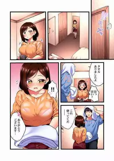 Uta no Oneesan Datte H Shitai ~Konnakao, TV no Mae Minna ni wa Miserarenai yo... 01-16