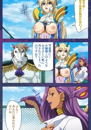 Ruin Arms Soul Eater Special Complete Ban