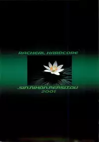 (C60) [Shinnihon Pepsitou (St.germain-sal)] Racheal Hardcore (Martial Champion)