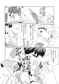 (Reitaisai 7) [Jalapeno Chips (Uro)] sweet aroma (Touhou Project)