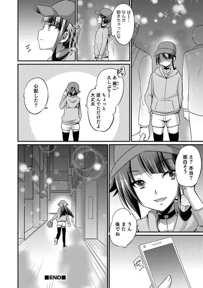 Otokonoko Heaven's Door 9