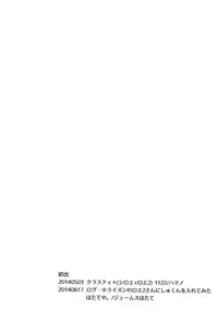 (SPARK9) [1122 (Hamano Makoto)] Log Horizon no Roe 2-san ni Shukun o Iremashita (Log Horizon)