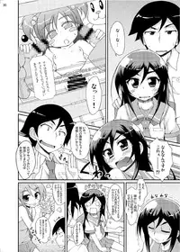 [Mangan (Matsushima Kei, Cla)] Oreimo no Erohon 03 (Ore no Imouto ga Konna ni Kawaii Wake ga Nai) [Digital]