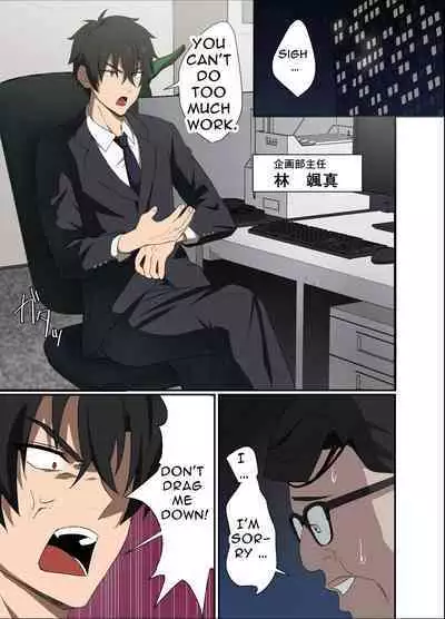 Ore-sama Joushi wa Boku no Pet | My Boss is My Pet