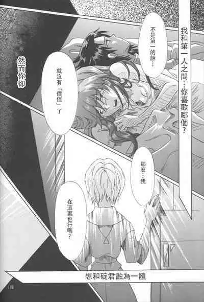 PEPPY ANGEL Lost Episode0_1