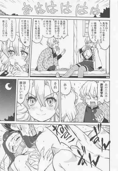 (C100) [Takotsuboya (TK)] Kanroji Mitsuri no Konkatsu (Kimetsu no Yaiba)