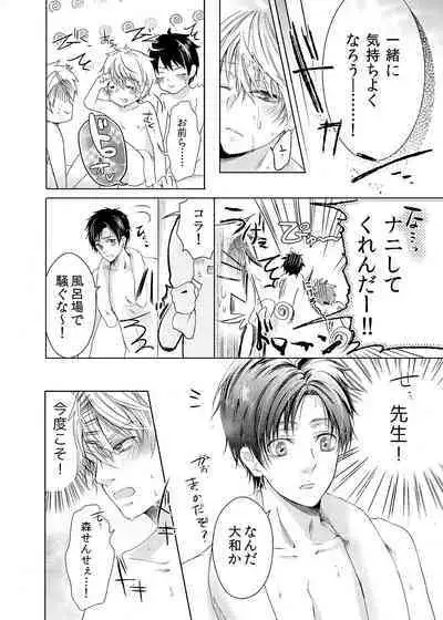 Byurutto Jikanteido ☆ Nonke ni Kukkake Zetchou TIME 1-2