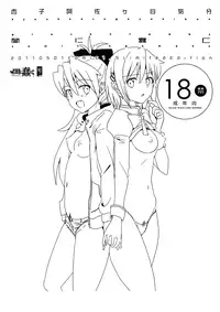 (COMIC1☆5) [Yami ni Ugomeku (Dokuro-san)] (Do)Hentai Musume + Omake Paper (Puella Magi Madoka☆Magica) (English) =Little White Butterflies=