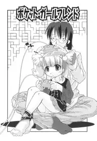 [Hoshino Darts] Happy XTC