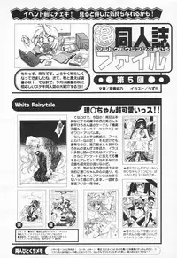 COMIC Tenma 1998-11