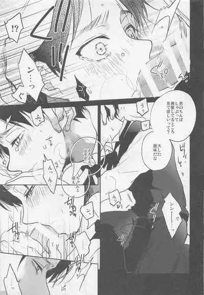 (Saikyou Kareshi 10) [Yinghua (sinba)] Blue Butterfly (Shingeki no Kyojin)