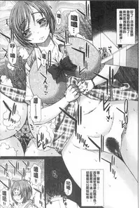 [Saotome Mondonosuke] Kanojo no Ana. | 彼女之穴 [Chinese]