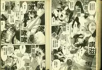 [Anthology] Ryoujoku Gakkou Vol. 4 [Chinese]
