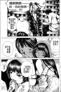 [Nohara Hiromi] Syojo Furachi [Chinese]