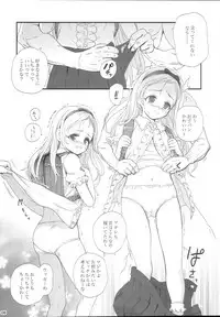 (C92) [baroQue (Ji)] impulse