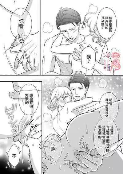 [Morifuji] oni zyousi wo ama ka mi si tara、 sinken kousai hazimari masi ta！？~01-06｜轻咬凶暴上司之后、我们竟然正式交往了！ ？01-06话[中文] [橄榄汉化组]