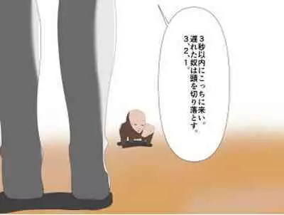 [エロい棒(M男同人作家)] 芋虫人間カフェ [Digital]