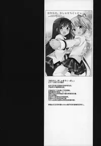 (C89) [Momo9 (Shiratama)] Gyutto Soushuuhen+2 (Puella Magi Madoka Magica) [Chinese] [吼姆喵个人汉化]