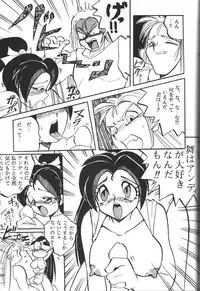 (C47) [RPG Company] Jiyuu Tamashii (Sailor Moon, Ah! My Goddess)