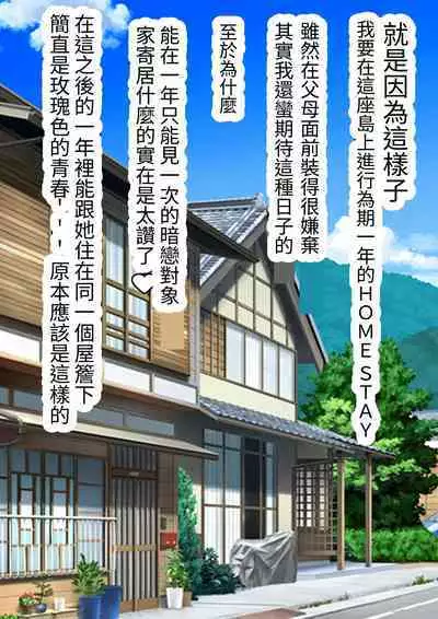 Mob Danshi no Ore ga 100-nin Haramaseru made Deru Koto no Dekinai Kozukuri Shima ni Hikkoshita Kekka | 毫不起眼的我搬到讓100人懷孕之前都不能離開的造子島上的結果