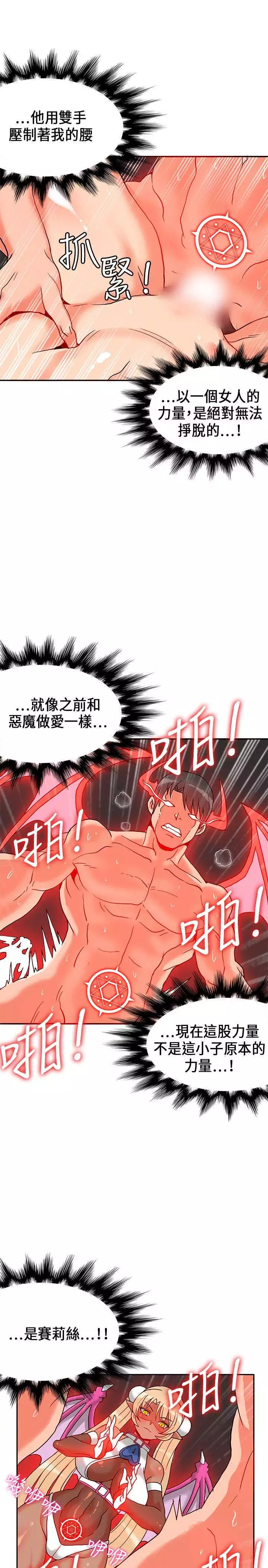 30cm立约人 第一季