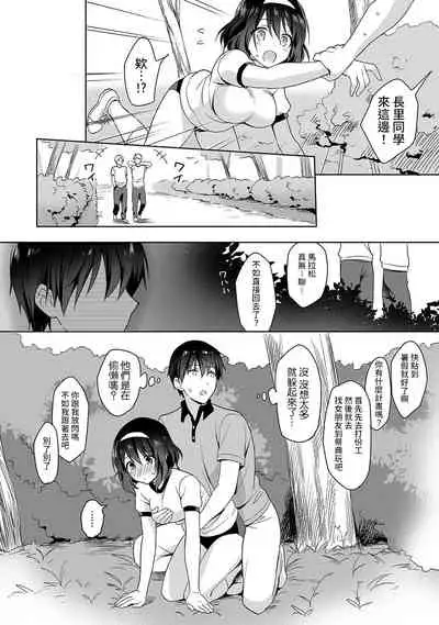 [Fuyuichi Monme] Amayakashi Jouzu no Nagasato-san ~ Hokenshitsu de Yoshi Yoshi Ecchi!~ Ch.1-7 [Chinese] [裸單騎漢化]