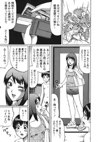 [Nitta Jun] Shirouto Doutei