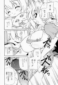 [Anthology] Onee-san de Ikou! 2