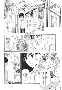 [Sakura Eri] True Approach -Sweet Gir-