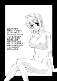 [Kurokawa Mio] Kurenai! Enamel Jogakuin