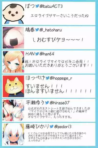 Hololive Micro Bikini Bukatsudou Houkokusho