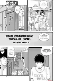 [Kuroki Hidehiko] Momojiri Danchi Mama-san Volley Doukoukai - Mom's Volley Ball | Momojiri District Mature Women's Volleyball Club Ch.1-9 [English] {Doujins.com} [Digital]
