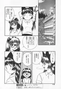 COMIC Tenma 1998-11