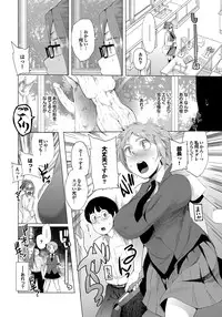 [Kawasaki Tadataka] Tsuitekimasu! [Digital]