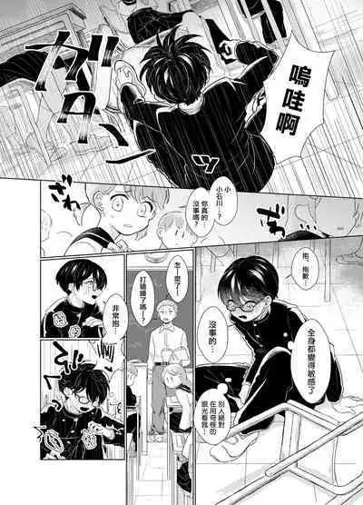 Harapeko Invader | 饥肠辘辘的侵略者