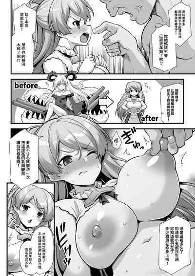 Cavour-chan wa Haramitai!!