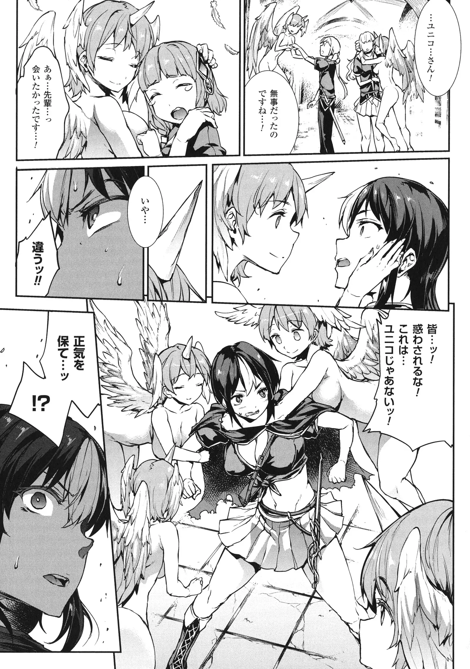 Shinkyoku no Grimoire - PANDRA saga 2 nd story - III