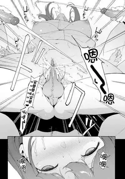 [Iwasaki Yuuki] Etsuran Chuui [Chinese] [uncensored]