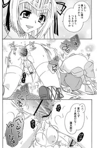 (C82) [Mariana Kaikou Kikaku (Mikami Hokuto)] Kore wa Otokonoko desu ka? Hai, Sukoshi Yancha desu. (Kore wa Zombie Desu ka?)