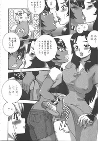 [Anthology] Futanarikko Lovers 7