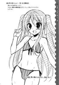 (C82) [Sorairo March (Narusawa Sora)] Kono Kaigan, Inran Otoko no Musume Shutsubotsu Chuui! | Beware of the Slutty Boy At This Beach! [English] =SW=