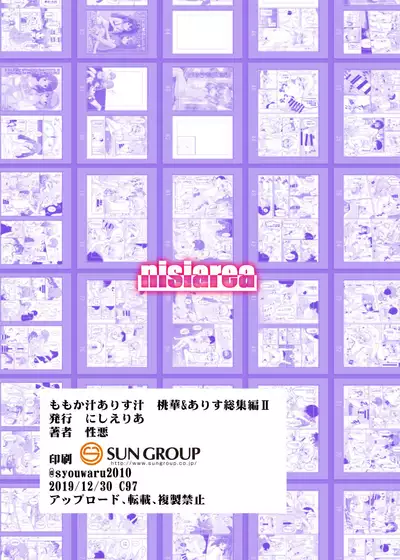 [Nisiarea (Syouwaru)] Momokajiru Arisujiru Momoka & Arisu Soushuuhen 2 (THE IDOLM@STER CINDERELLA GIRLS) [Digital]