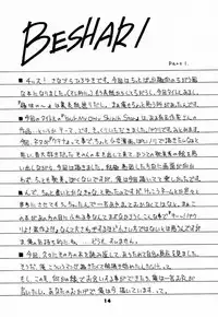 (C52) [Sanazura Doujinshi Hakkoujo (Sanazura Hiroyuki)] YOU'RE MY ONLY SHINI'N STAR (Shoujo Kakumei Utena)