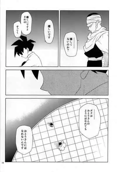 (C95) [Tousoku Chokusen Undou (Pain)] Hakuchuumu (PHan Sairoku Vol. 1) (Dragon Ball Z)