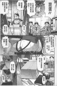 [Chiba Toshirou] Koushoku Glamorous - Lasciviousness Glamorous [Chinese]