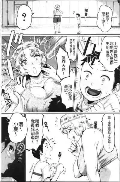 Sukebeniku, Fudeoroshi | 用好色膣肉、脫魯破處