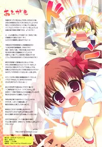 (C77) [AMATOU (Youta)] Amatou Hachi (Toaru Kagaku no Railgun) [English] [gTeam Translations - EdMD]