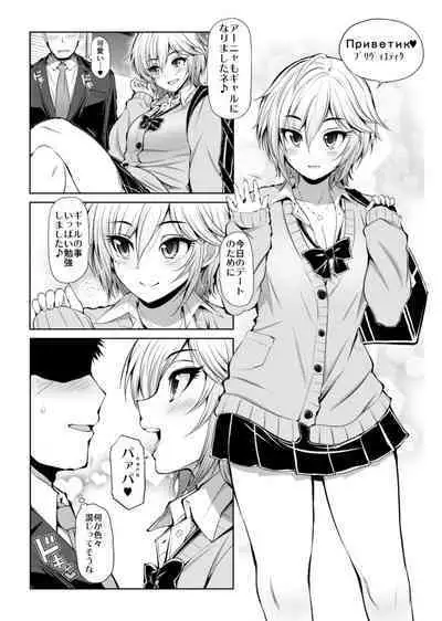 CINDERELLA Shinaido 999 Gentei Commu X